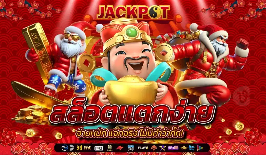 สล็อตแตกง่าย